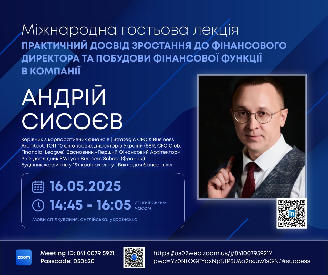 Відбудеться міжнародна лекція Андрія Сисоєва!