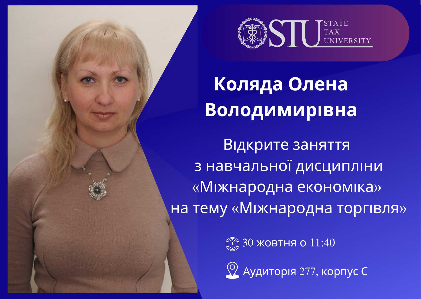 Запрошуємо на відкриту пару!
