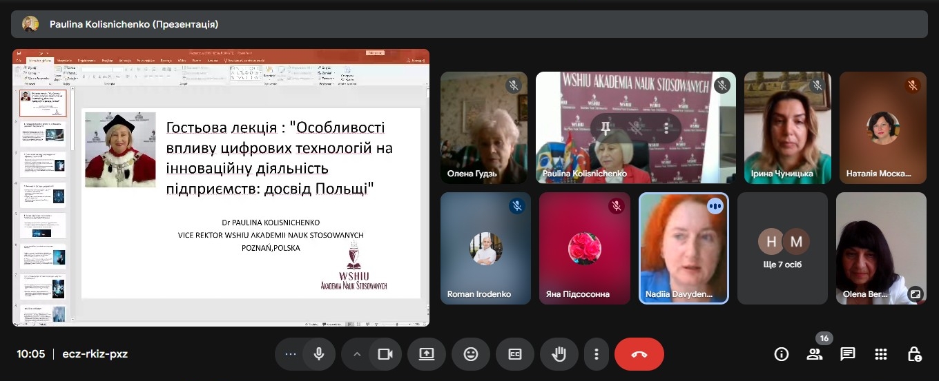 Проведено Міжнародний науково-практичний круглий стіл «Особливості впливу цифрових технологій на інноваційну діяльність підприємств: досвід Польщі»