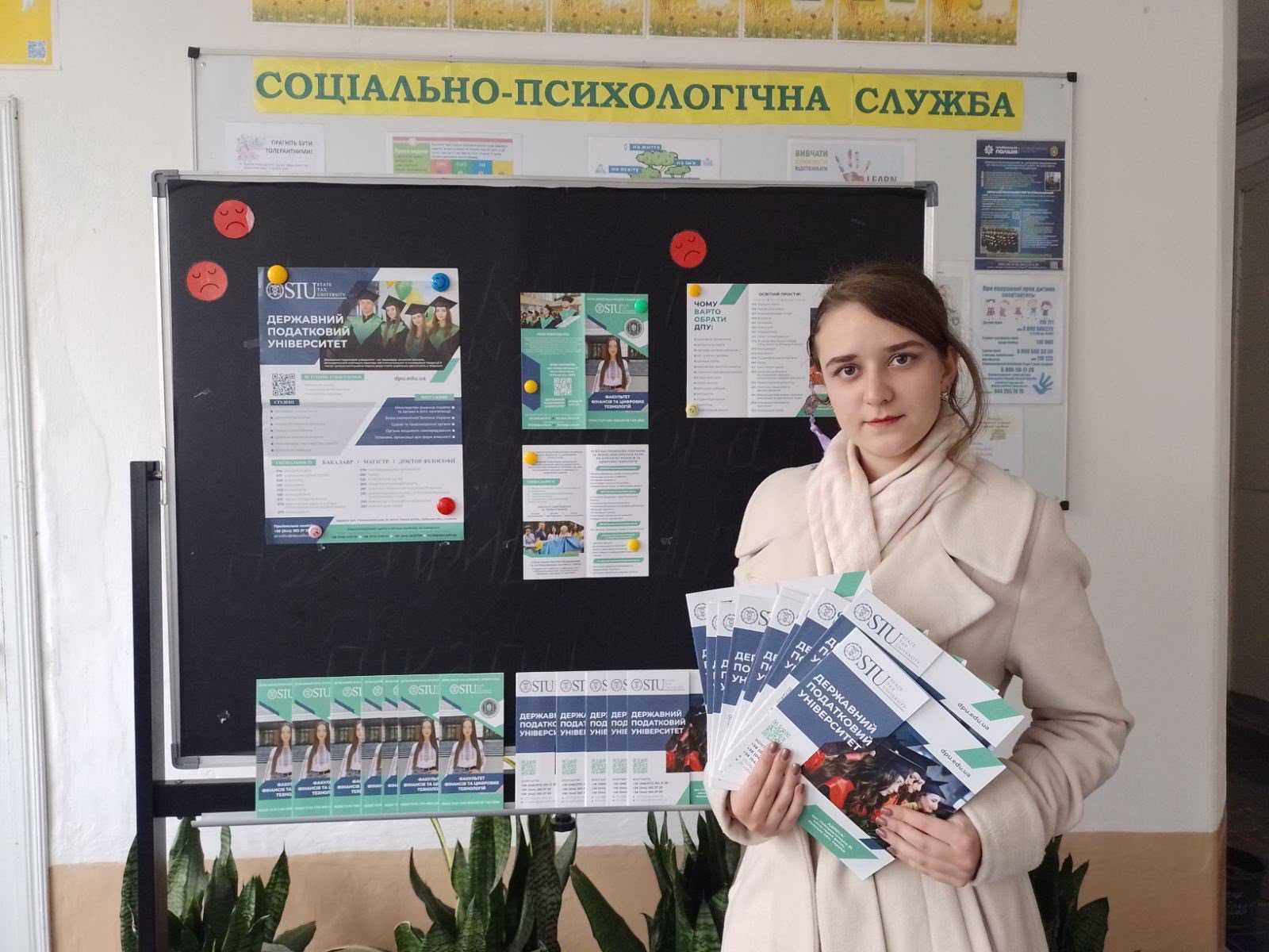 Профорієнтаційна робота кафедри фінансових ринків та технологій триває