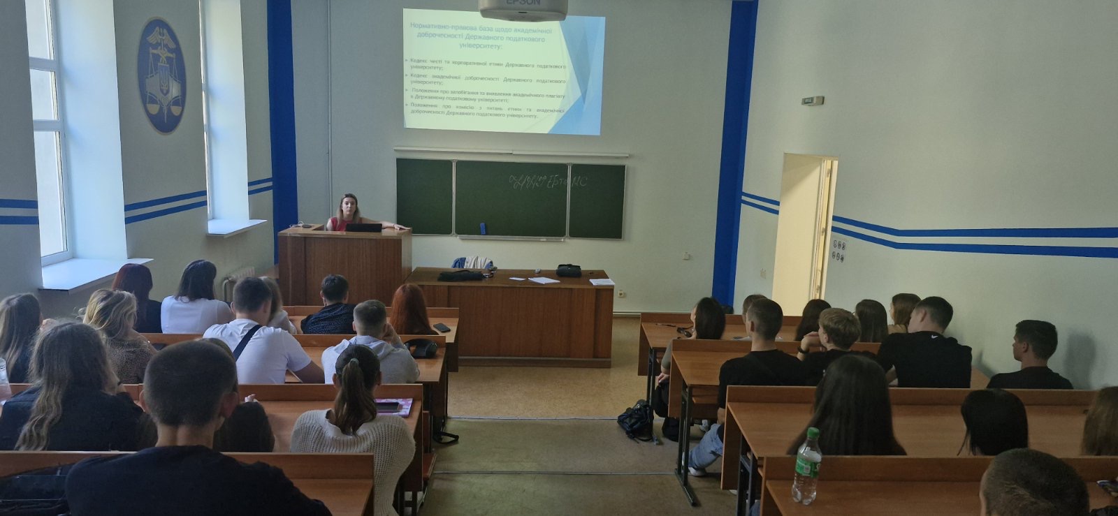 Лекторій з Академічної доброчесності