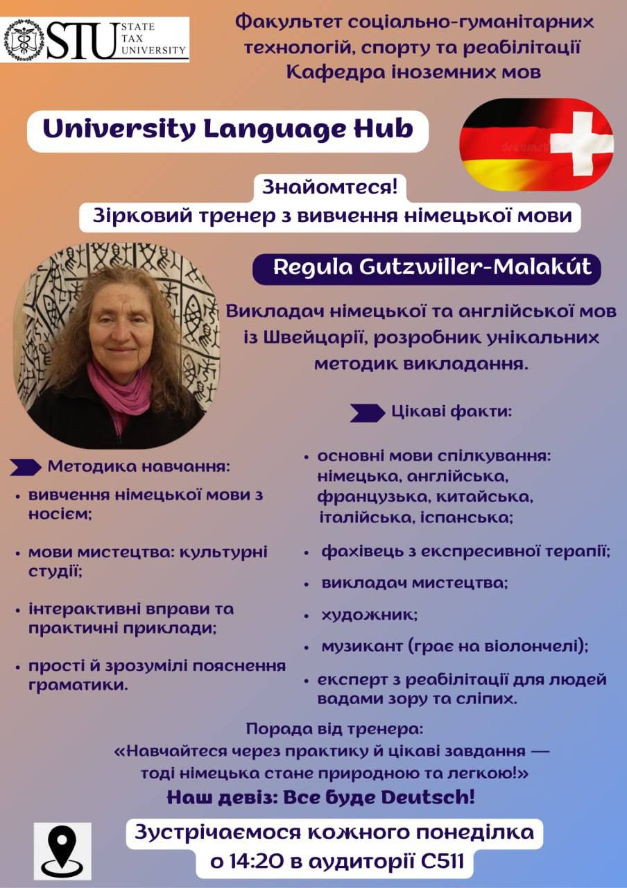 Запрошуємо до мовної спільноти університету!