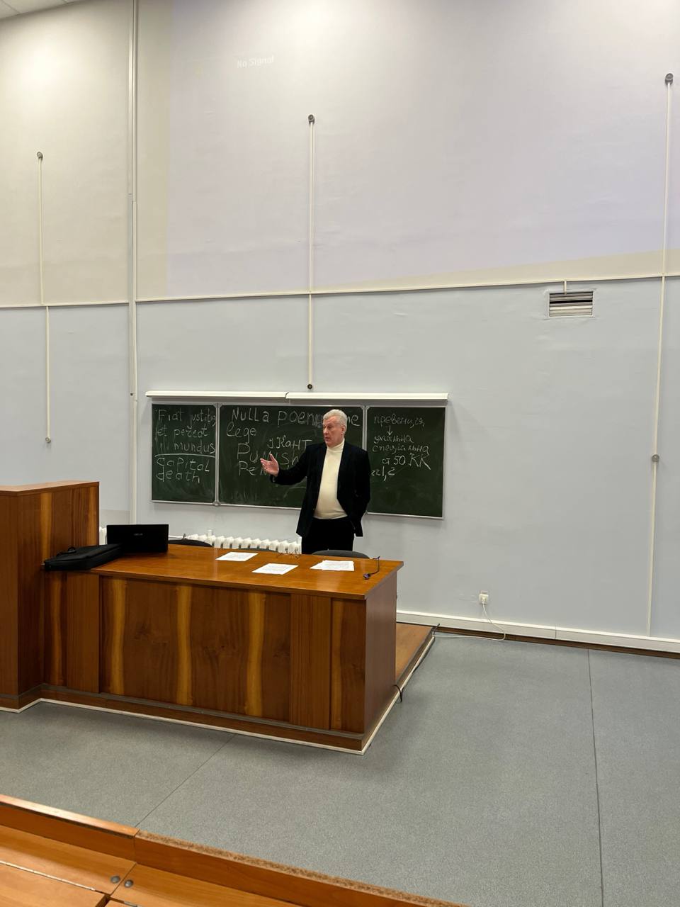 Відкрите лекційне заняття з кримінального права, проведене кандидатом юридичних наук Софієвим Сергієм Олександровичем