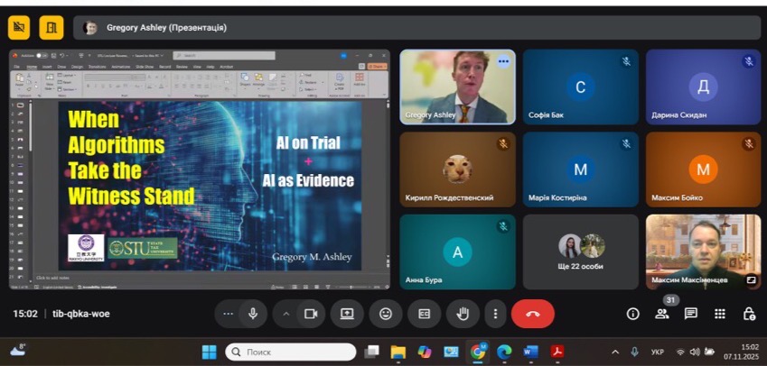 Гостьова лекція американського юриста та професора права Університету Ріккіо (Токіо, Японія) Грегорі Ешлі
