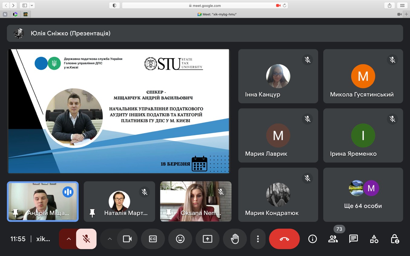 Гостьова лекція від представників Головного управління Державної податкової служби в м. Києві «Особливості податкового аудиту різних категорій платників. Кар'єра в податковій: можливості для випускників»