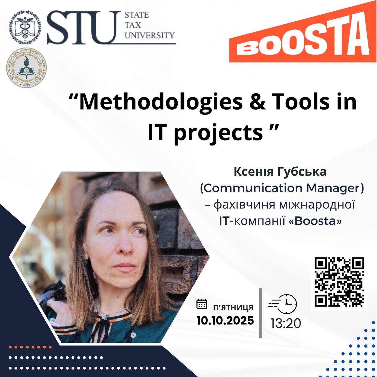 Запрошуємо на гостьову/менторську зустріч на тему «METHODOLOGIES AND TOOLS IN IT PROJECTS