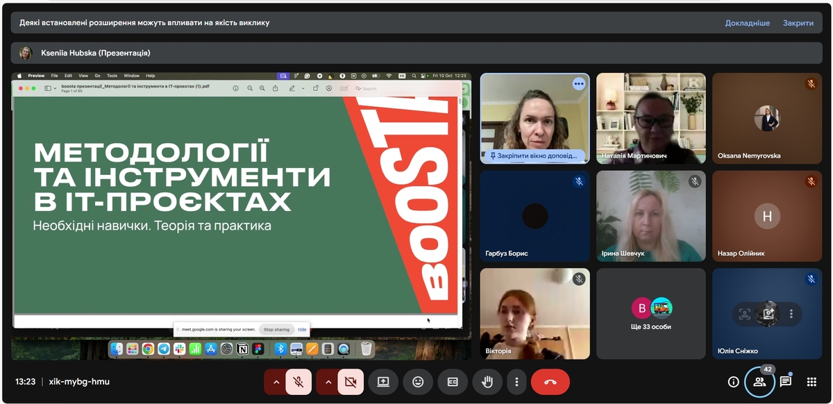 Гостьова лекція на тему «Methodologies and tools in IT projects. міжнародної IT-компанії «Boosta»