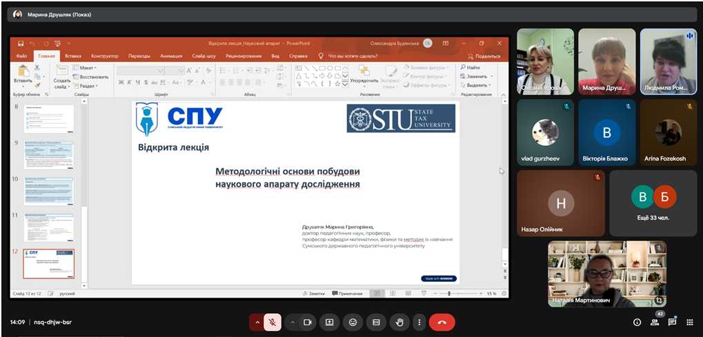 Guest Lecture on the Topic: “Methodological Foundations for Constructing the Scientific Research Framework”