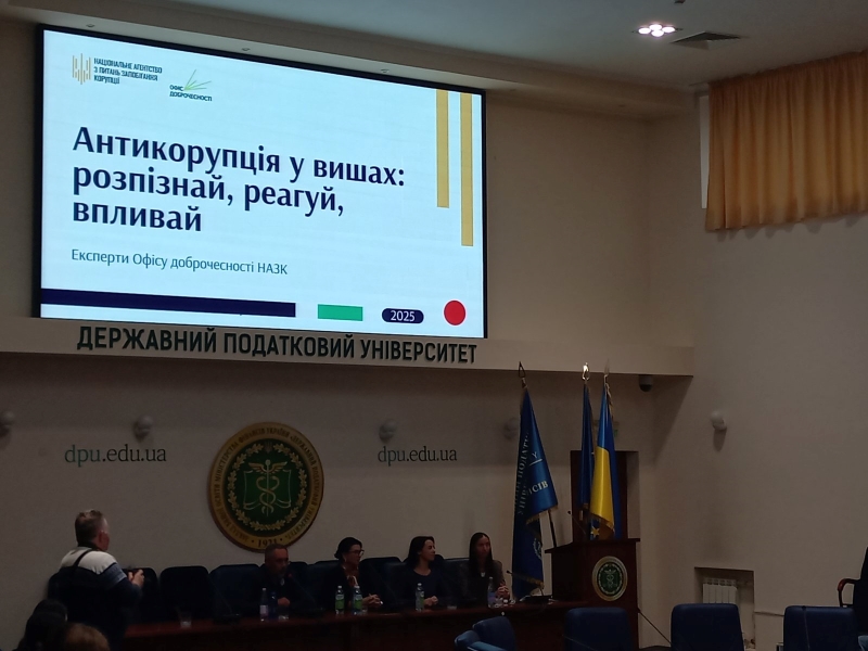 Здобувачі освіти відвідали лекцію від експертів Офісу доброчесності Національного агентства з питань запобігання корупції (НАЗК)