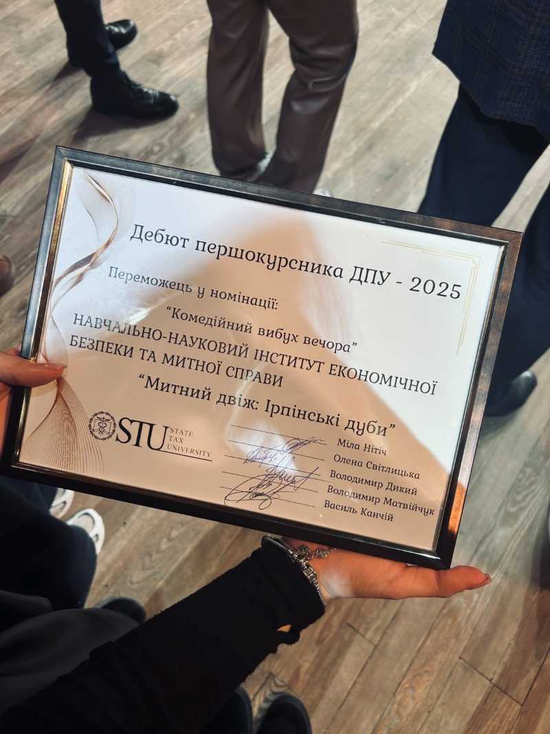 Яскравий дебют: першокурсники кафедри митної справи та товарознавства в команді ННІЕБМС