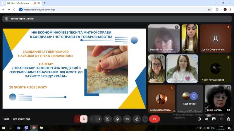 Засідання студентського наукового гуртка «Innovation»