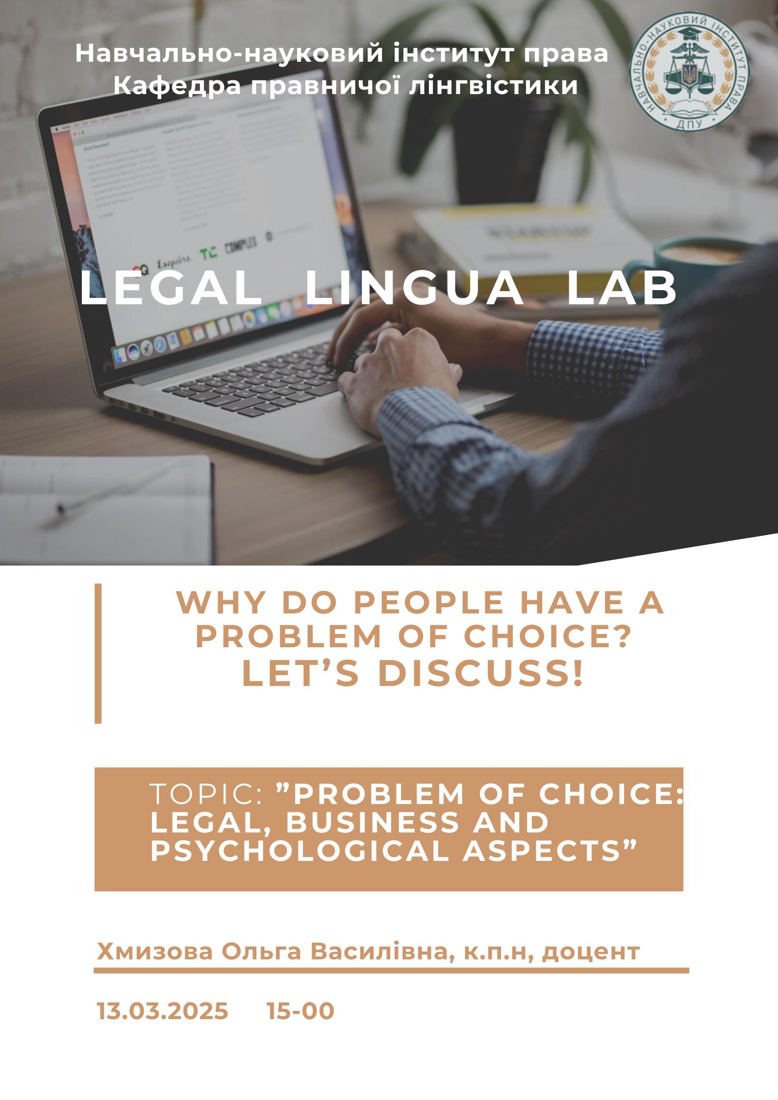 Legal Lingua Lab – новий простір для вдосконалення мовних навичок юристів