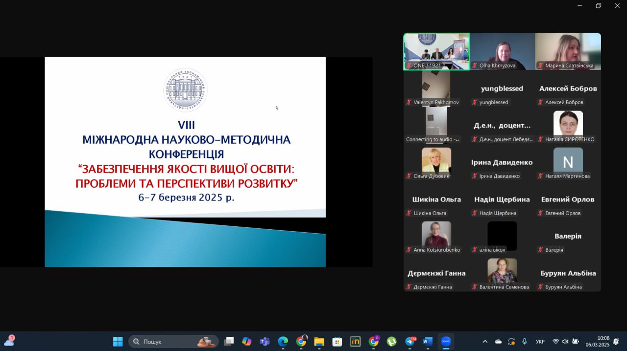 Доцент кафедри правничої лінгвістики Ольга Хмизова взяла участь у роботі  науково-методичної конференції