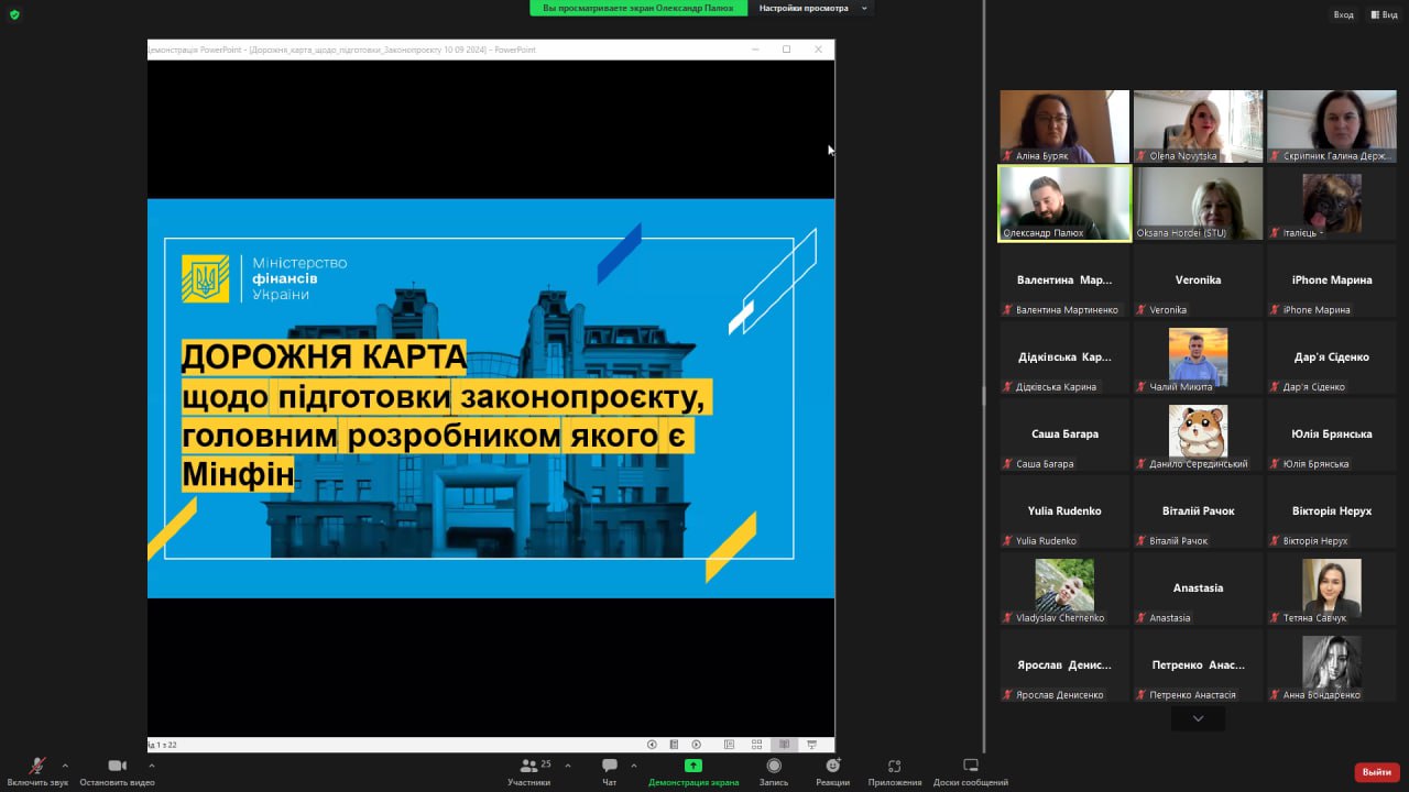 Специфіка нормативного забезпечення бюджетного процесу Міністерством фінансів України