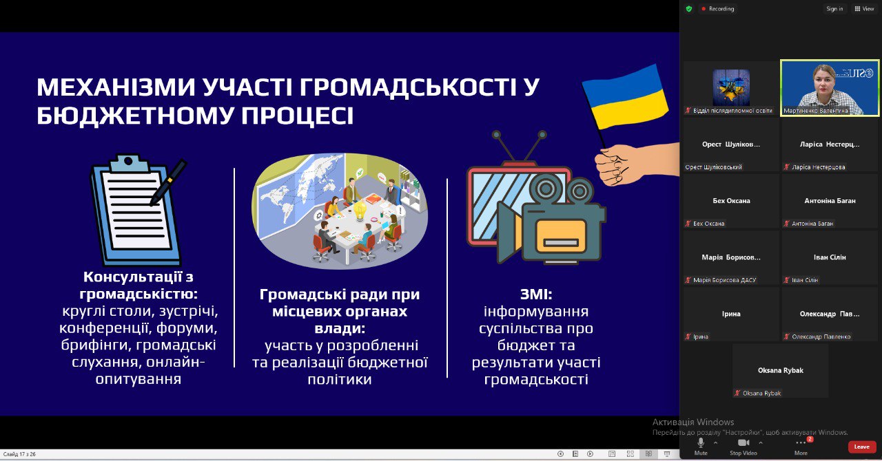 У Державному податковому університеті відбулися курси підвищення кваліфікації «Гендерно орієнтований підхід у бюджетному процесі»