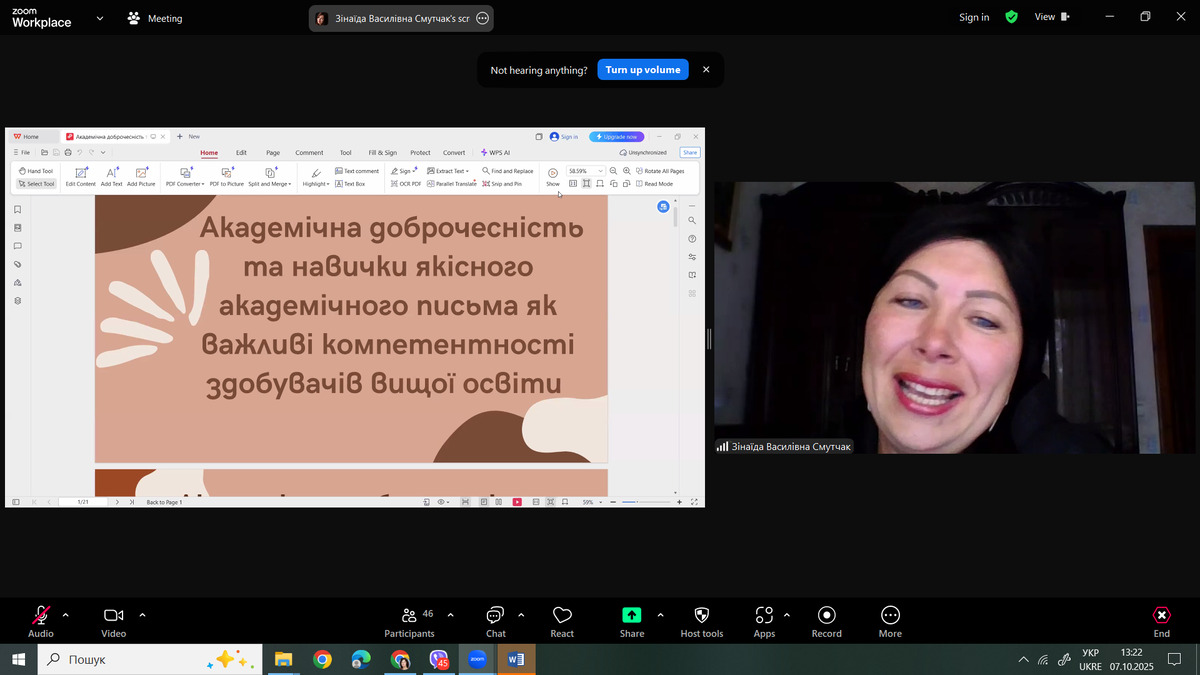 Гостьова лекція про академічну доброчесність – натхнення до якісної освіти