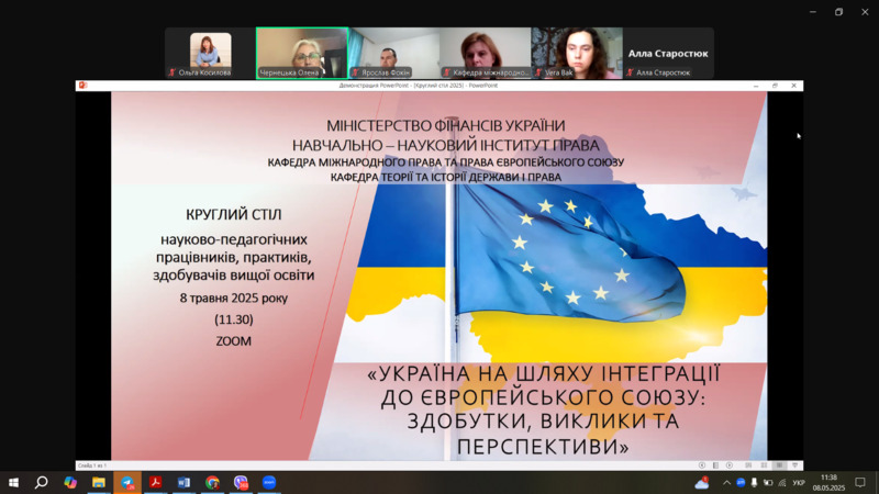 Проведено міжкафедральний круглий стіл «Україна на шляху інтеграції до Європейського Союзу: здобутки, виклики та перспективи»