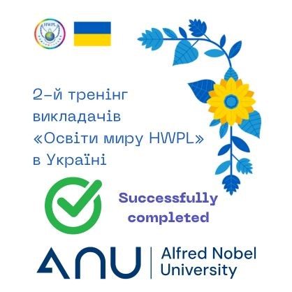 Освіти миру HWPL