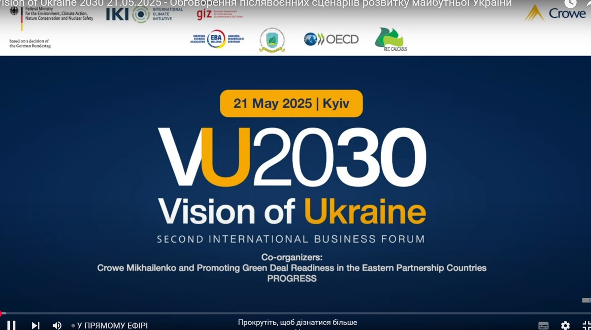 Vision of Ukraine 2030 21.05.2025 - Обговорення післявоєнних сценаріїв розвитку майбутньої України