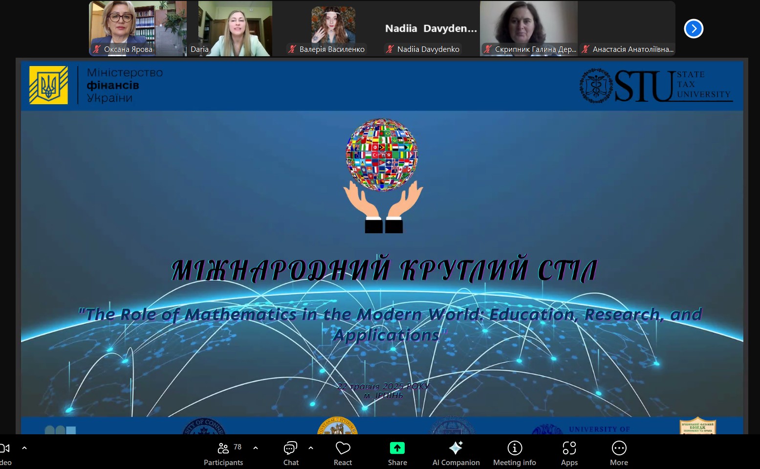 Круглий стіл на тему: «Оцінювання учнівських навчальних досягнень з математики в сучасних умовах»