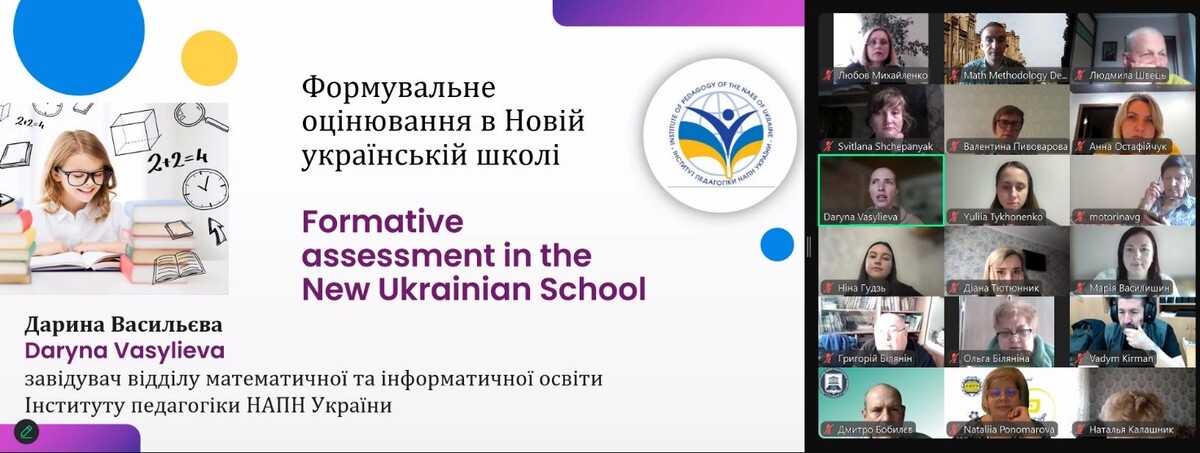Круглий стіл на тему: «Оцінювання учнівських навчальних досягнень з математики в сучасних умовах»