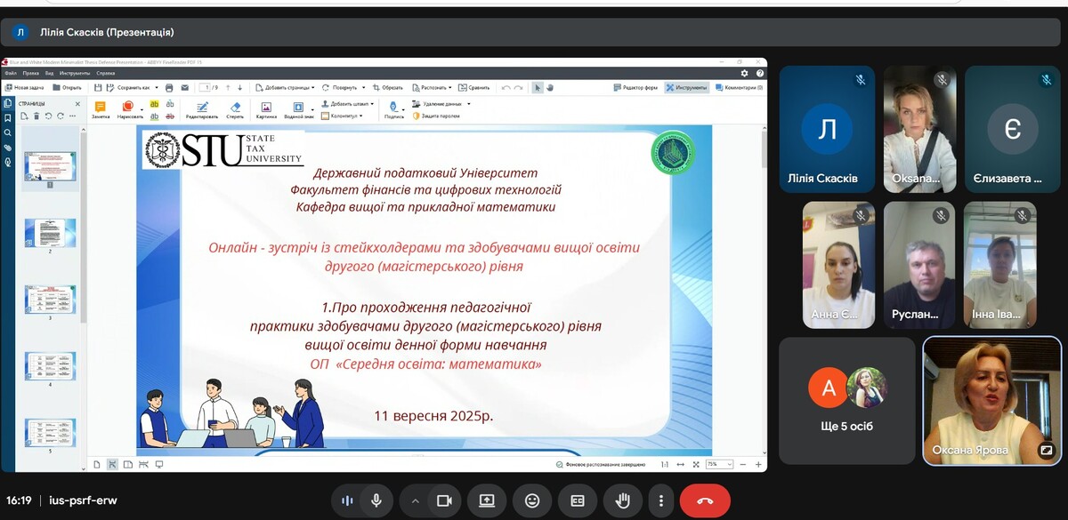 Педагогічна практика