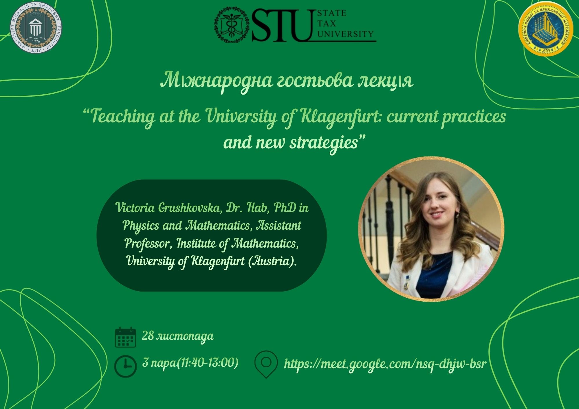 Міжнародна гостьова лекція «Teaching at the University of Klagenfurt: current practices and new strategies»