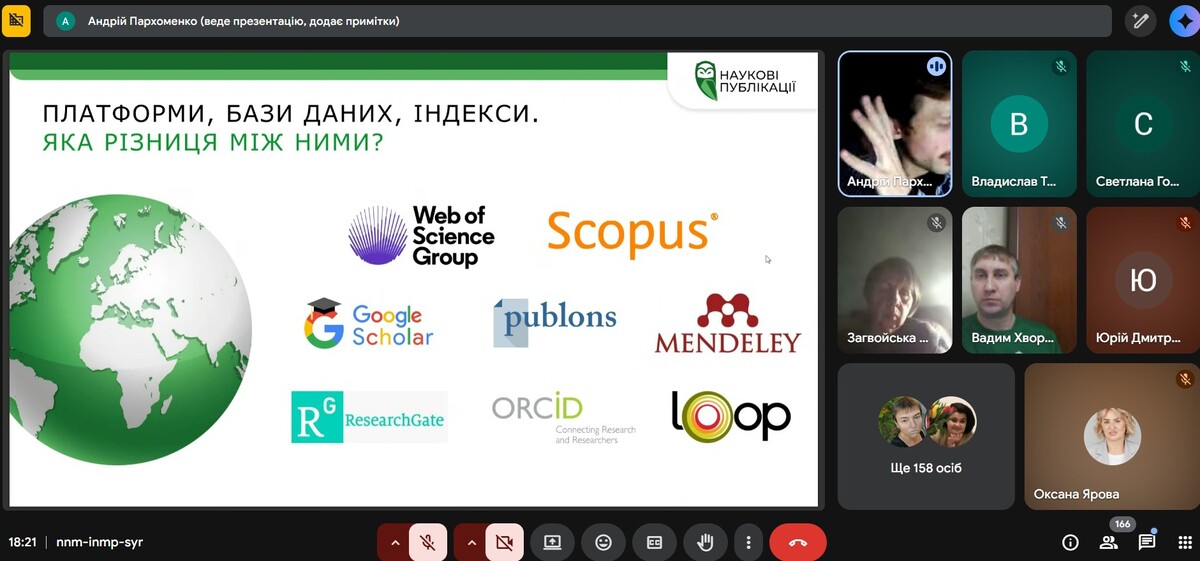 Вебінар «Наукові публікації в Scopus і журналах категорії Б: ризики та можливості під час оновлення Переліку МОН»