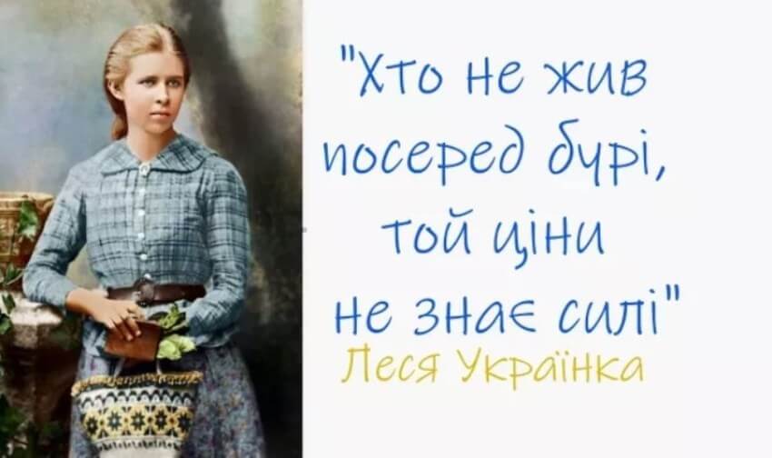 Тематична ілюстрована книжкова виставка «Невгасиме слово Л. Українки»