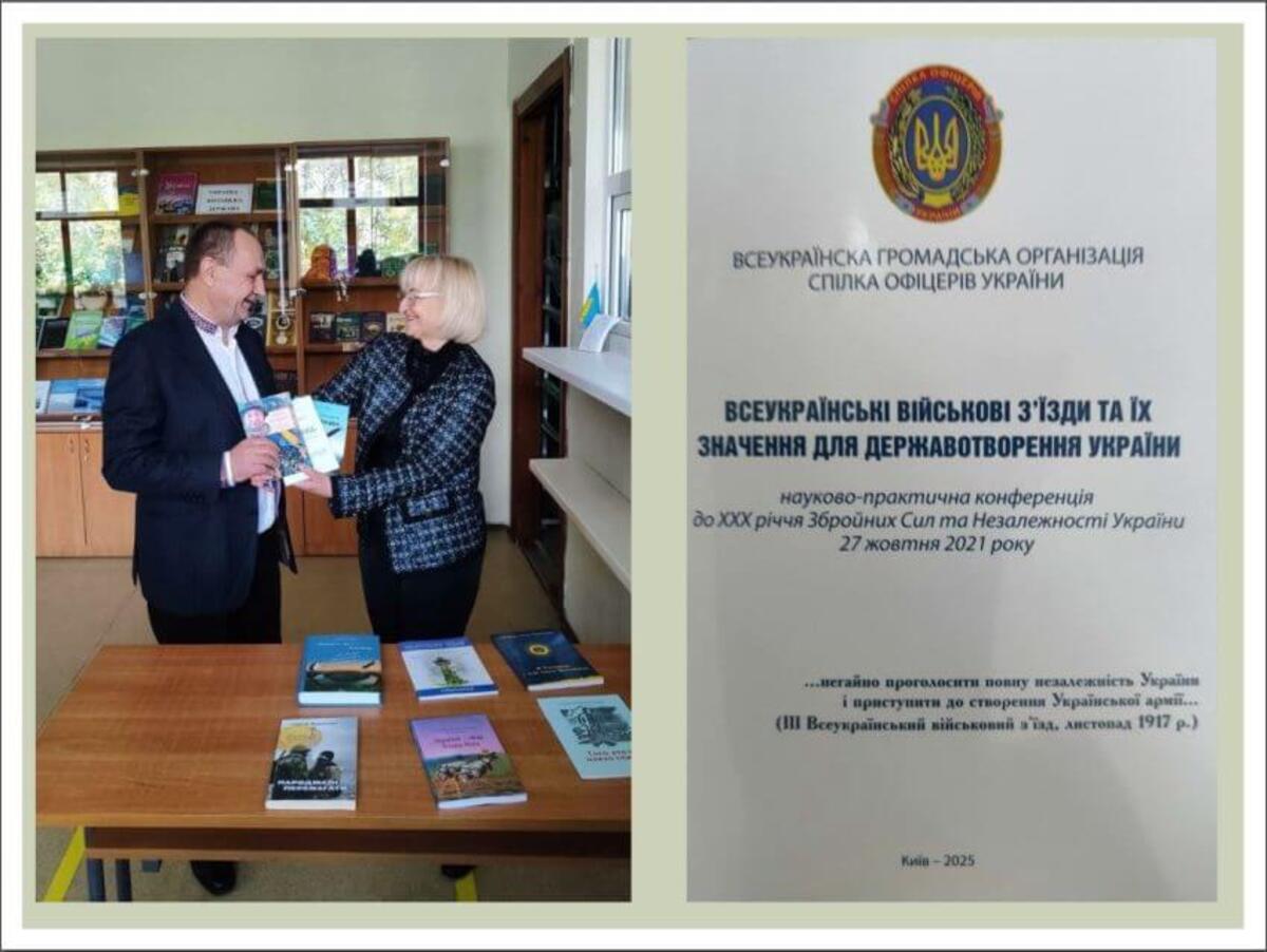 Нова книга у фонді Наукової бібліотеки