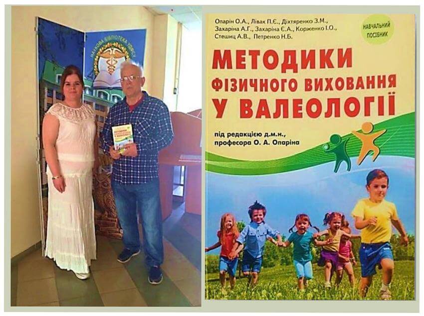 Книжкова новинка у Науковій бібліотеці ДПУ