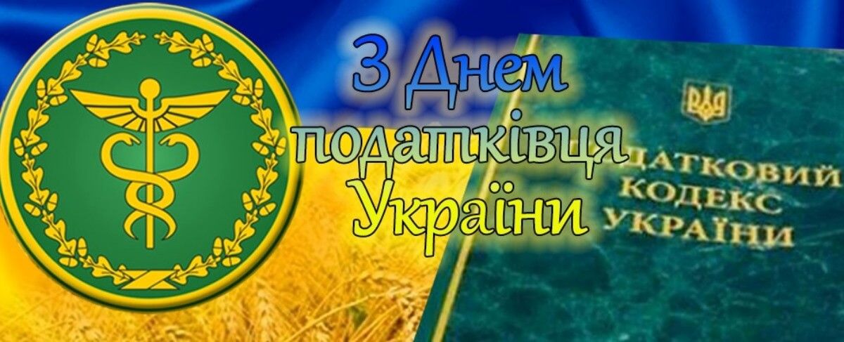 Тематична книжкова виставка та відеопрезентація «Податкова політика в Україні»