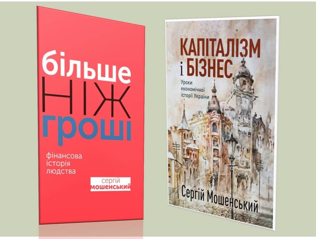 Нові книги у фонді Наукової бібліотеки
