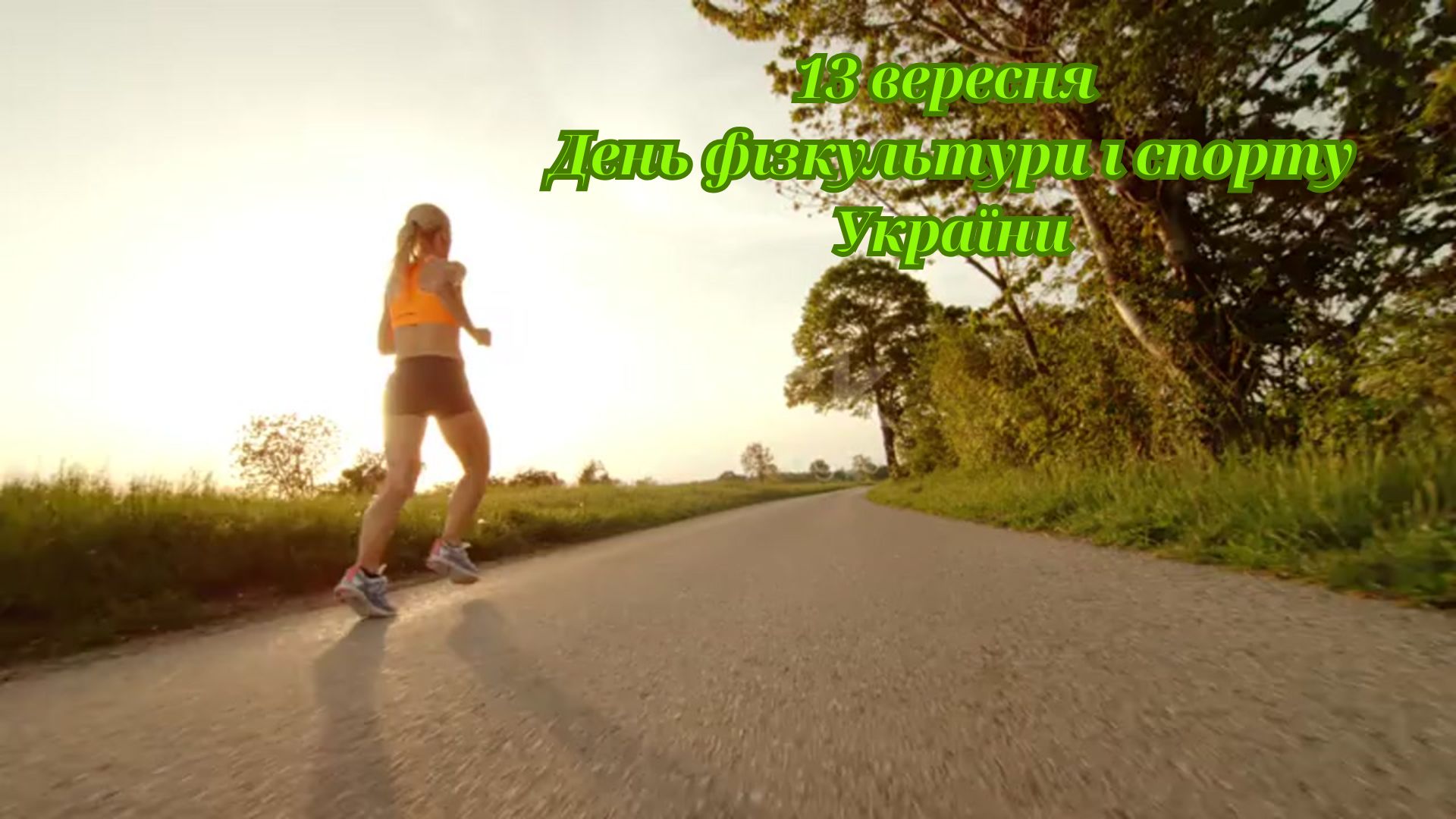 Відеопрезентація Читання в ритмі перемоги!