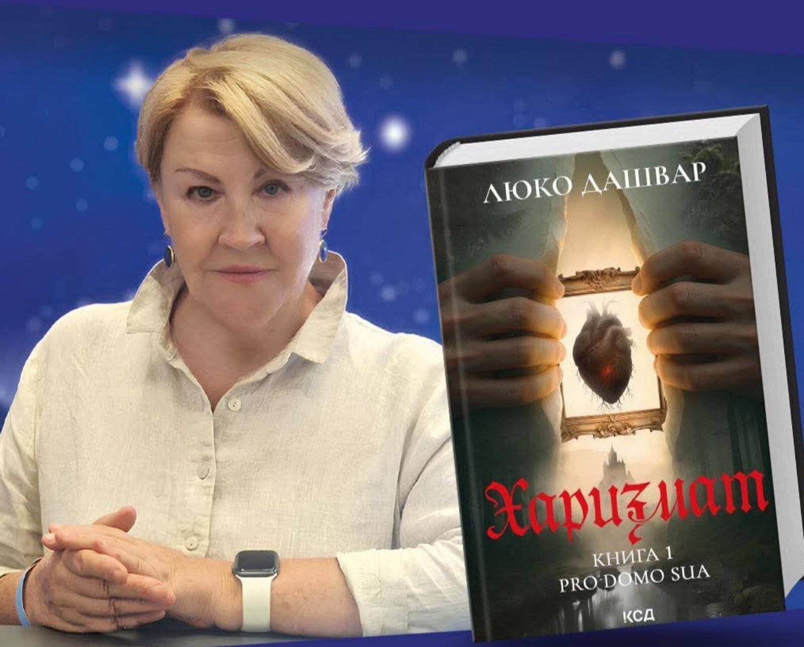 Запрошуємо на презентацію книги 18.10.2025