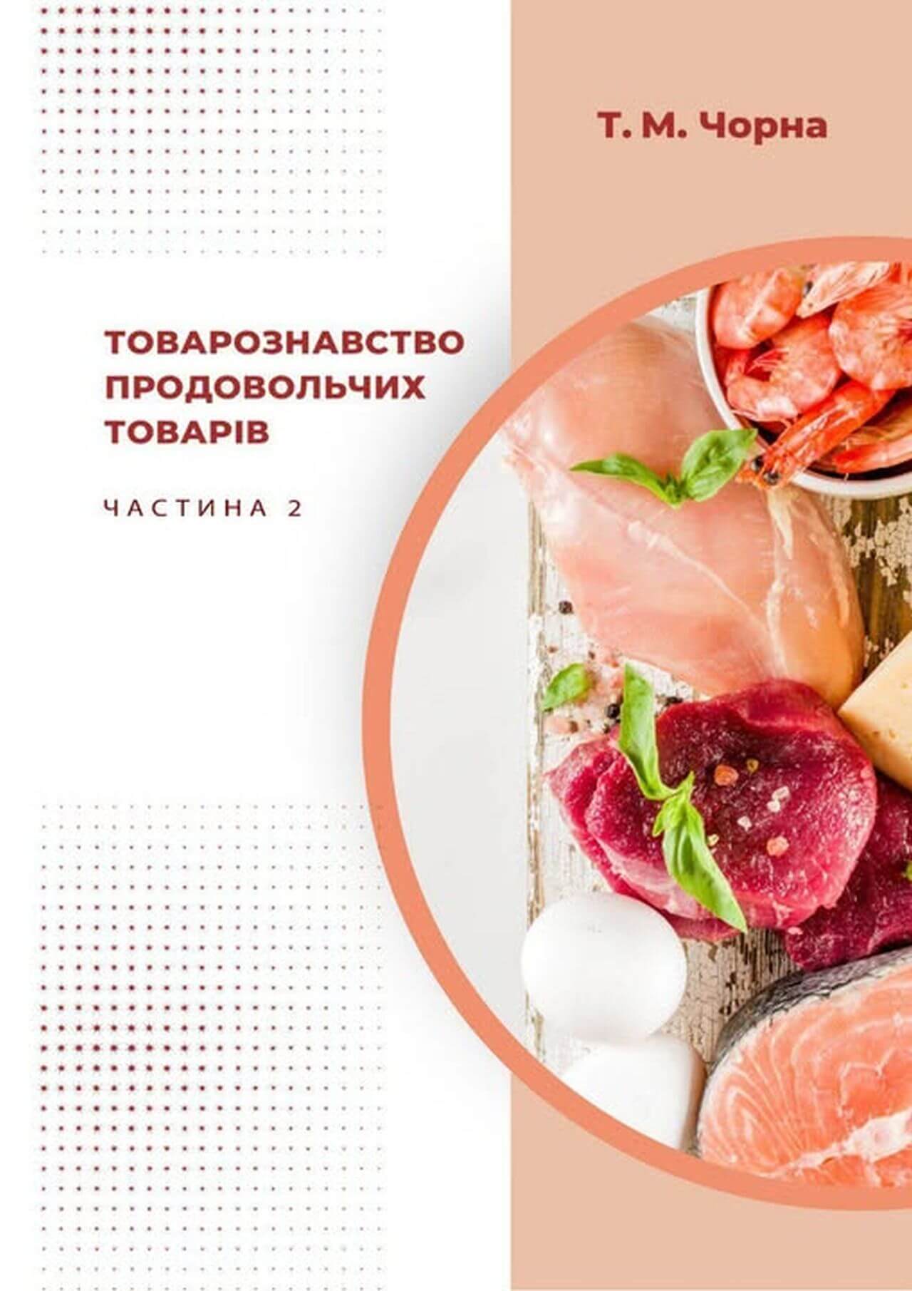 Знайомтесь! Нове видання!