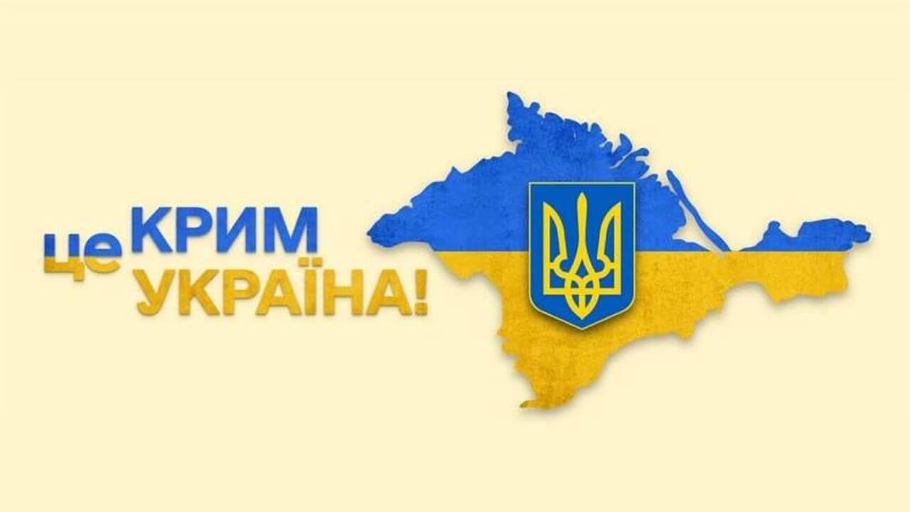 Інформаційна година «Крим – це Україна»