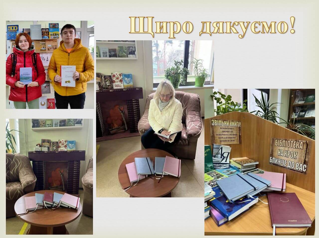 Книга – подарунок та рефлексія після атмосферного заходу