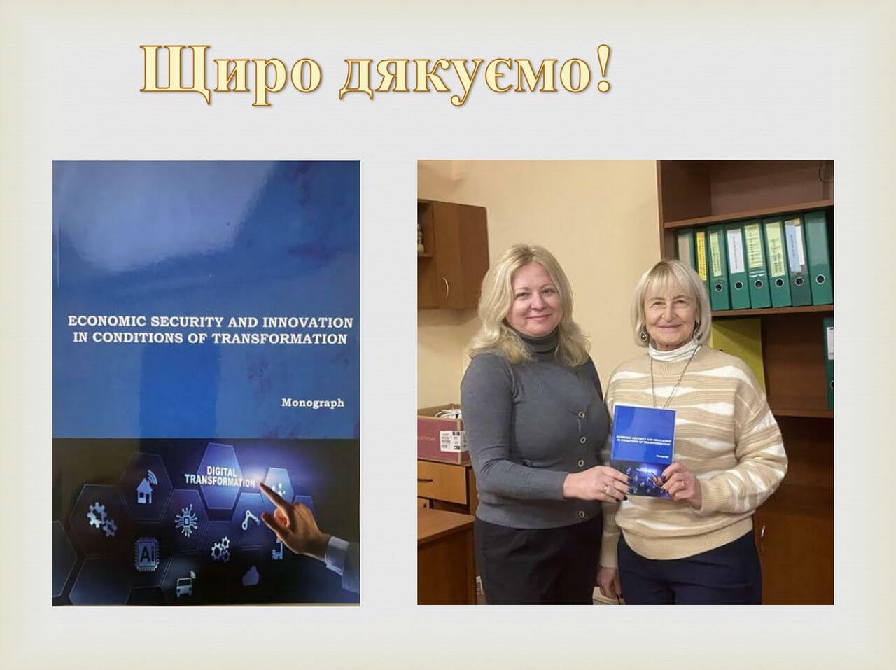 Нове надходження до Наукової бібліотеки ДПУ та Інституційного репозитарію!