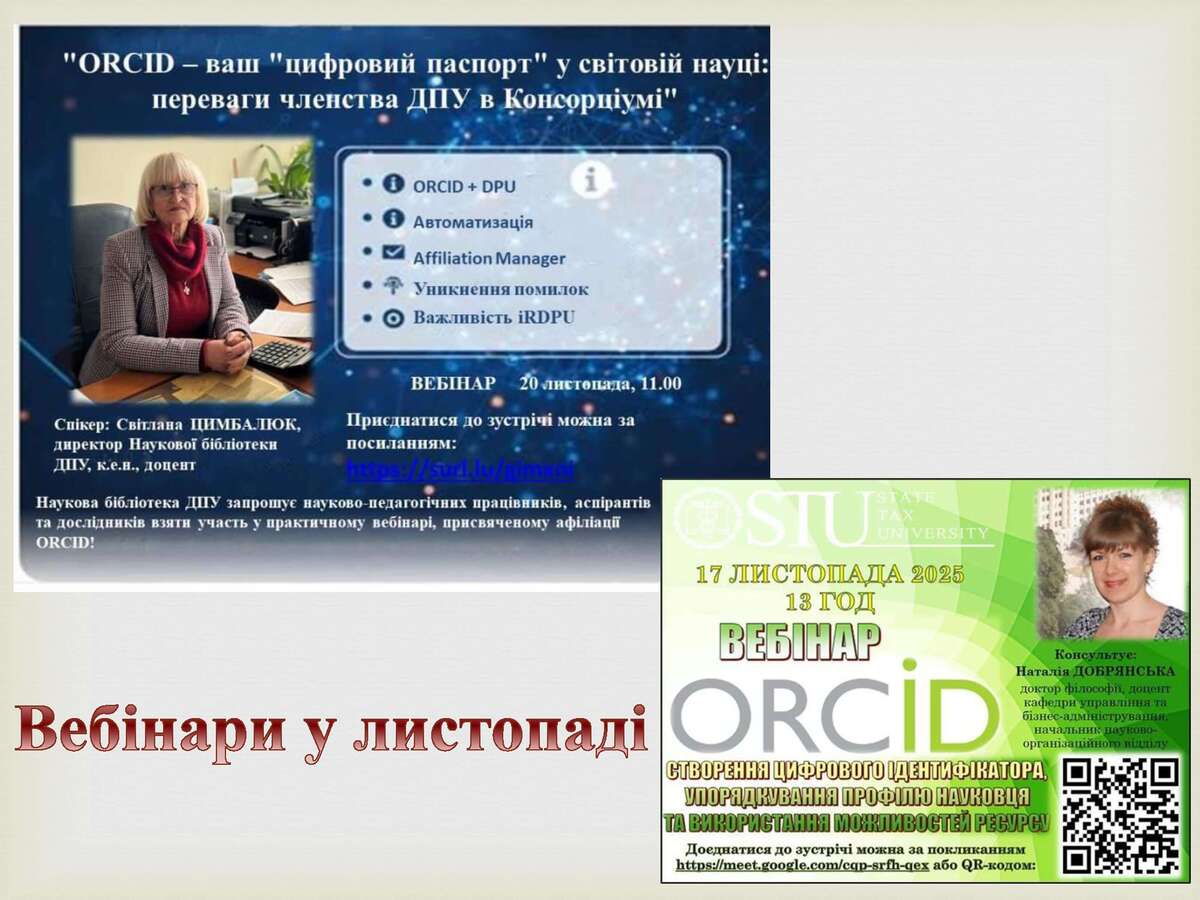 Вебінари для науковців у листопаді