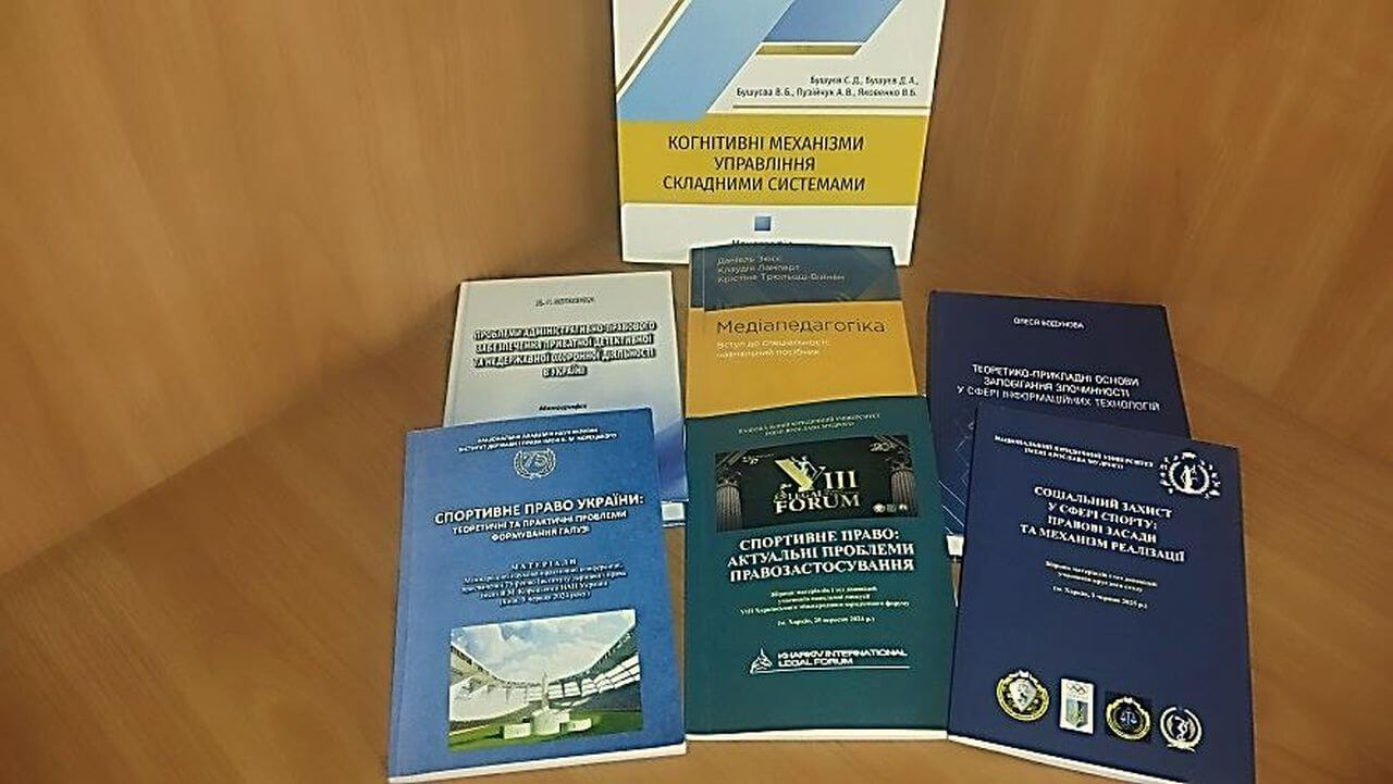 Нові надходження у листопаді 2025 року