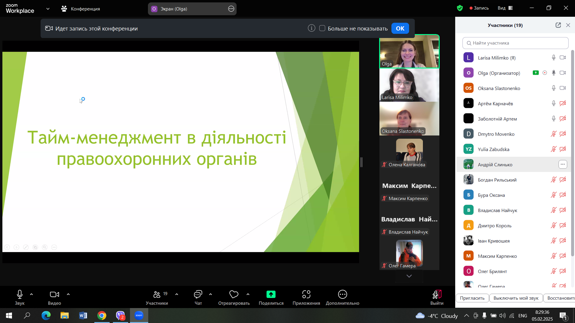 Тайм-менеджмент – запорука успішної реалізації завдань працівників правоохоронних органів