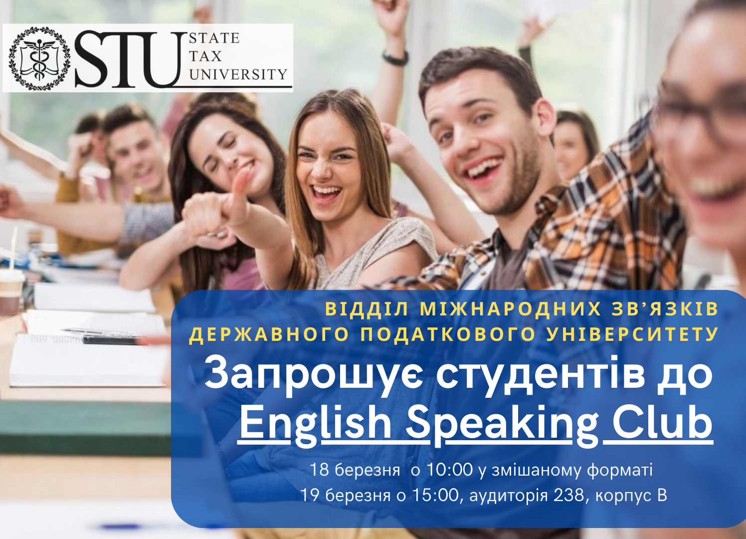 English Speaking Club двічі на тиждень!