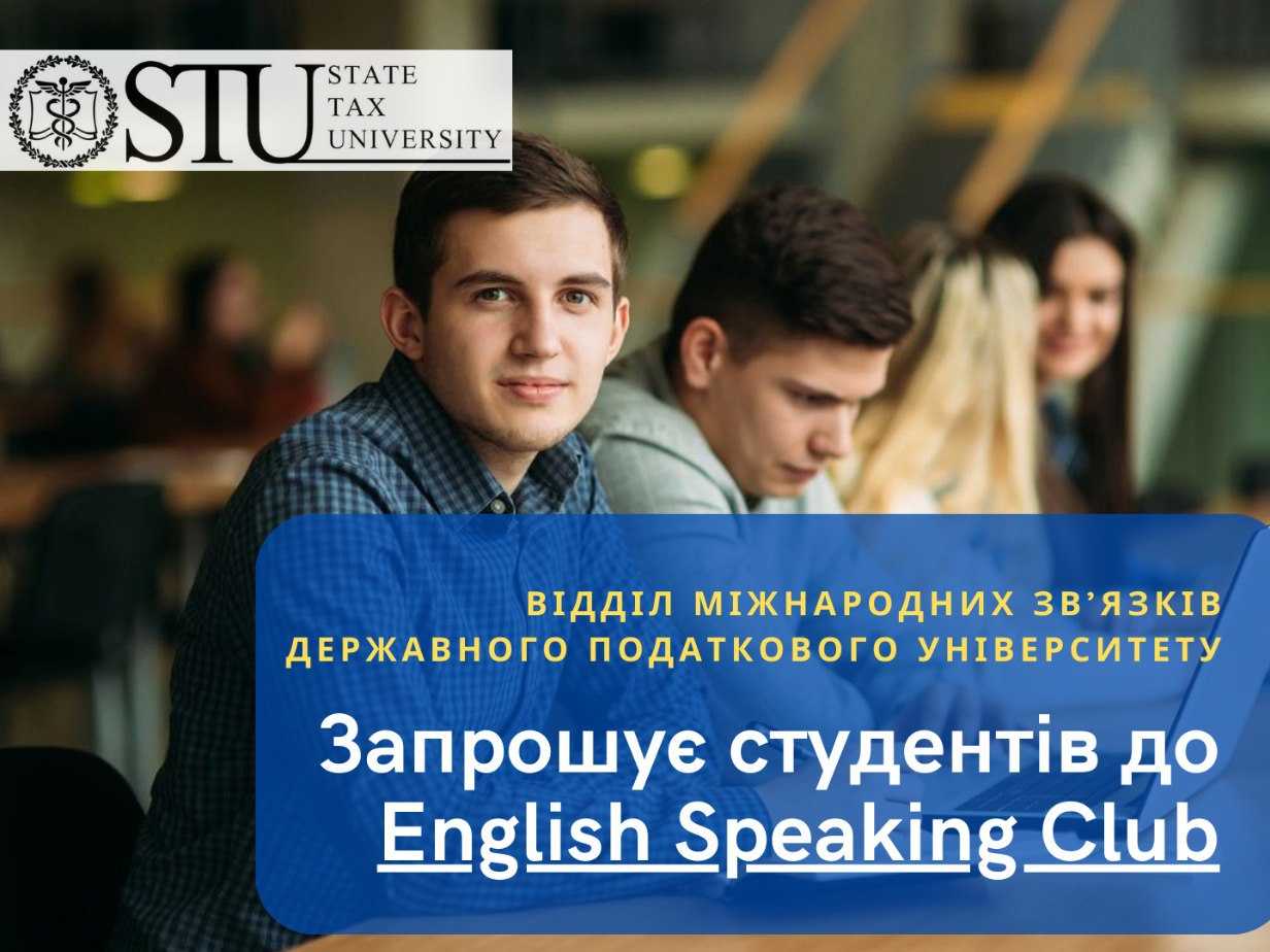 English Speaking Club – новий формат: удвічі більше спілкування!