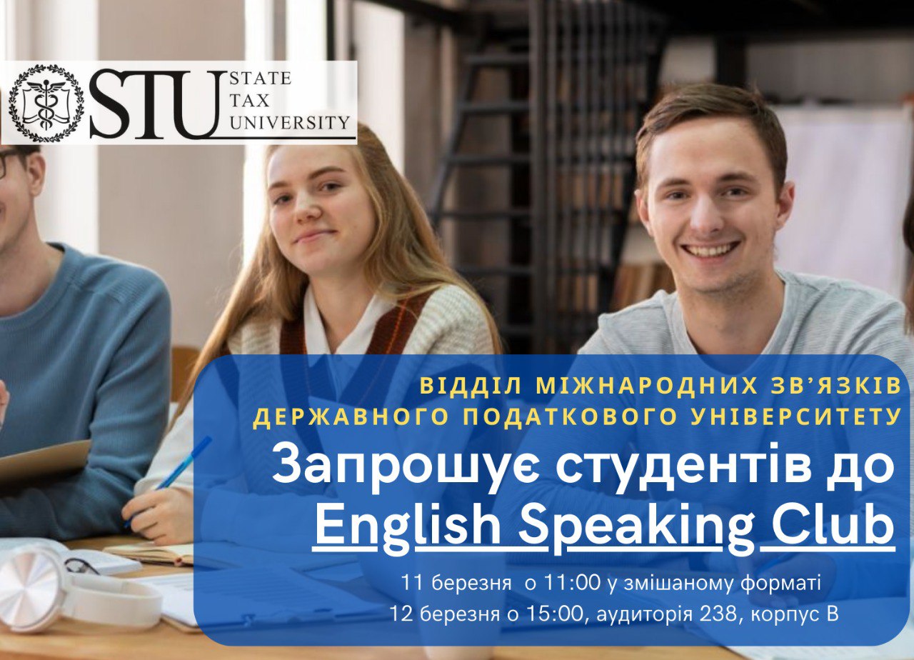 English Speaking Club у новому форматі – двічі на тиждень!