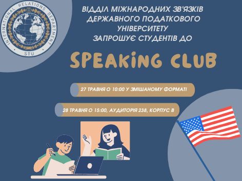 English Speaking Club двічі на тиждень!