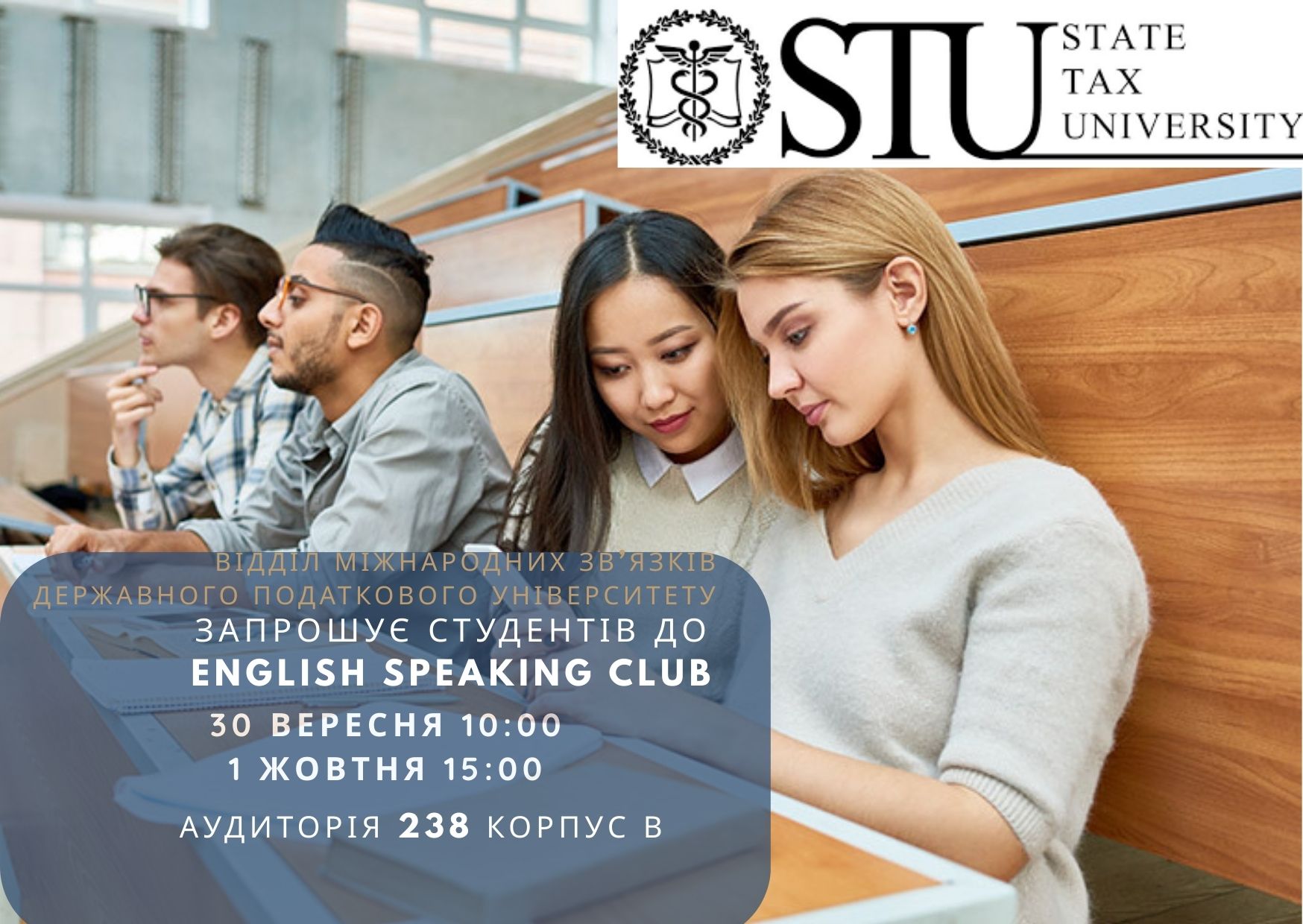 English Speaking Club двічі на тиждень!