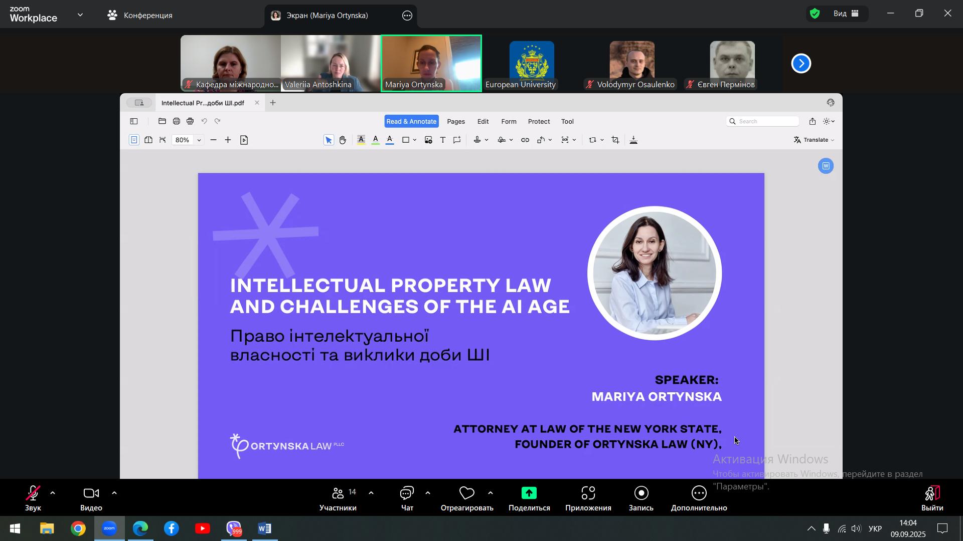 В Державному податковому університеті відбулась гостьова лекція адвокатки штату Нью-Йорк, США, патентної повіреної і адвокатки України, керуючої адвокатки Ortynska Law PLLC (США) - Марії Ортинської