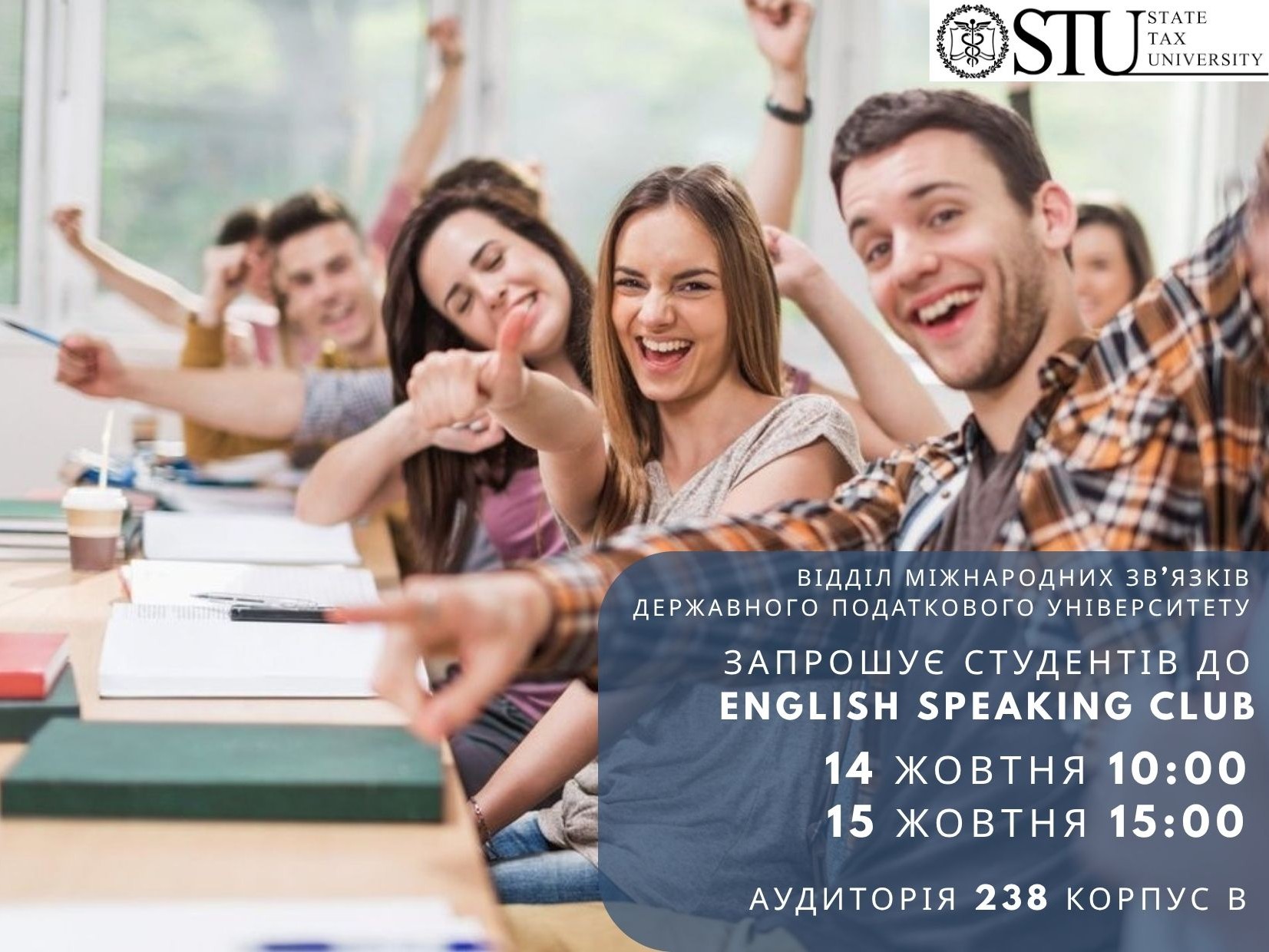 English Speaking Club двічі на тиждень!