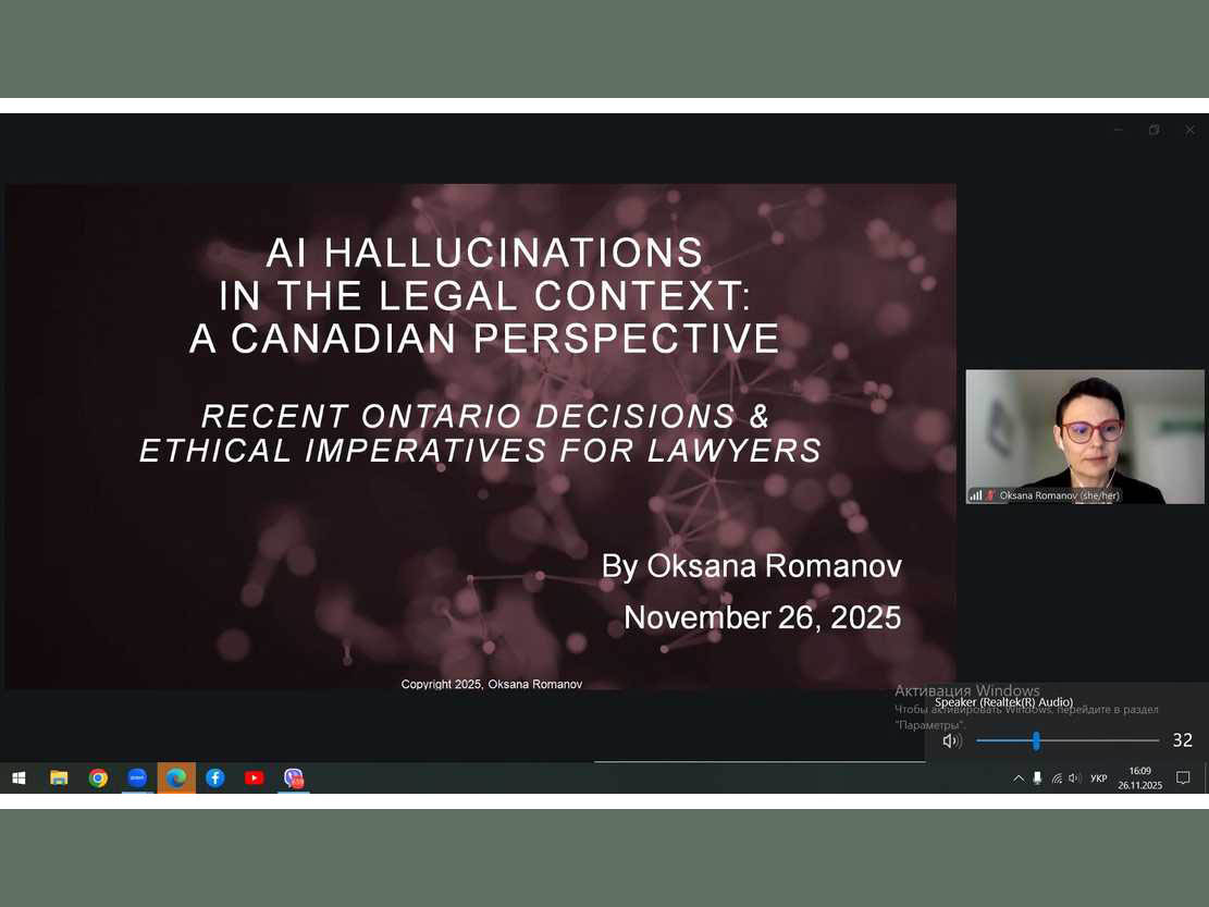 Гостьова лекція канадської адвокатки Оксани Романов: “ШІ-галюцинації в юридичному контексті: канадська практика та виклики для юристів”